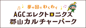 カルチャーパーク